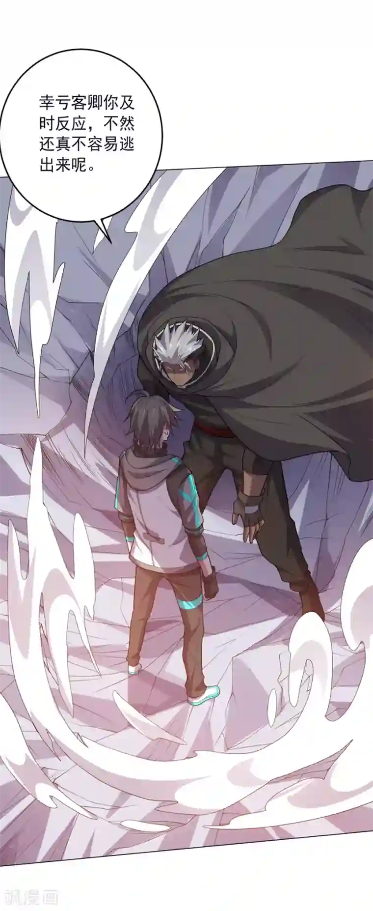 大英雄的女友超级凶第130话 打招呼