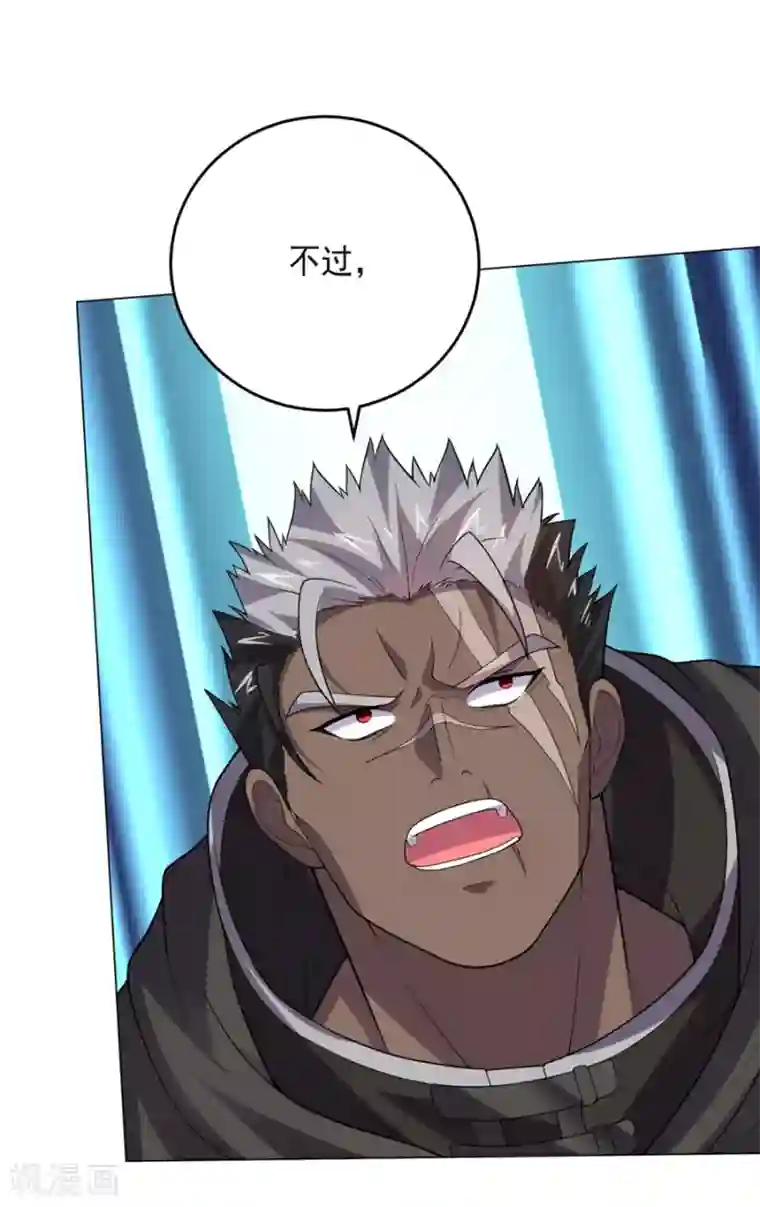 大英雄的女友超级凶第130话 打招呼