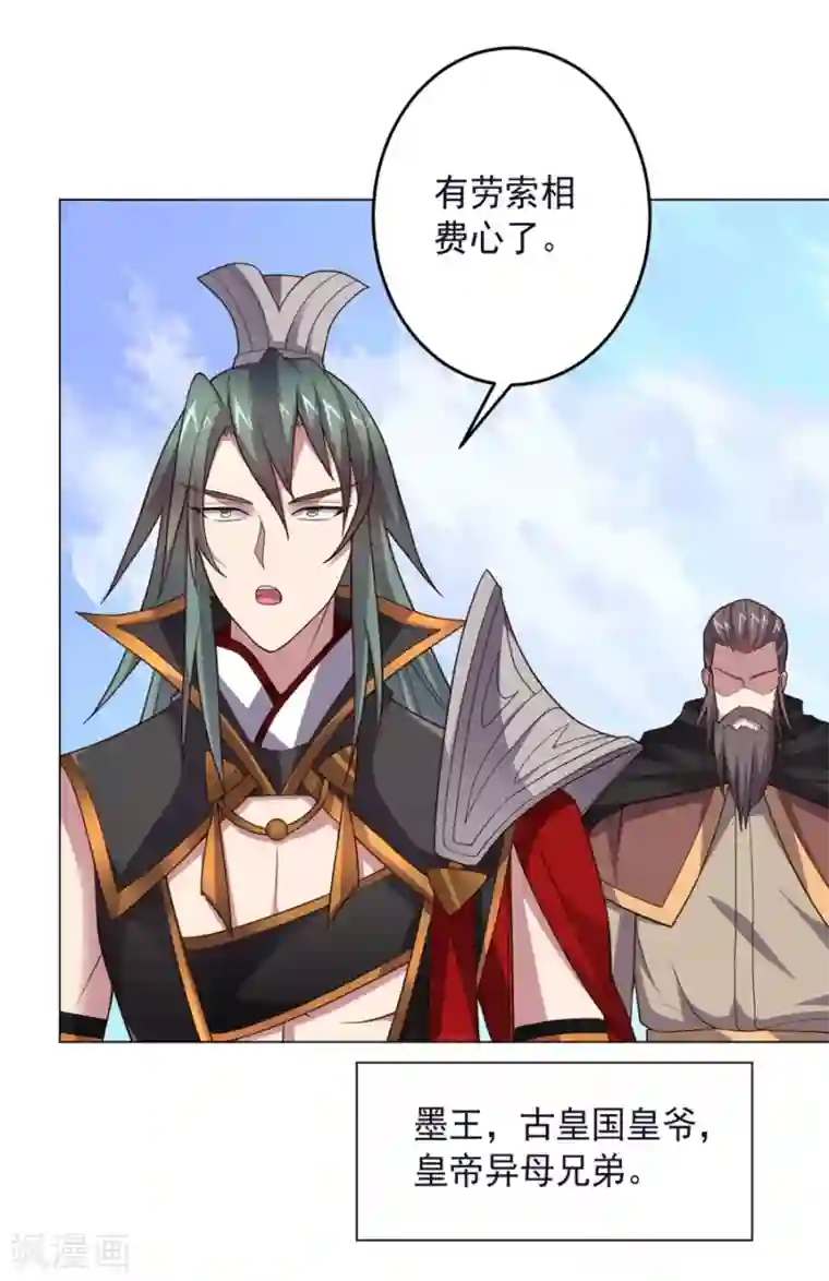 大英雄的女友超级凶第130话 打招呼