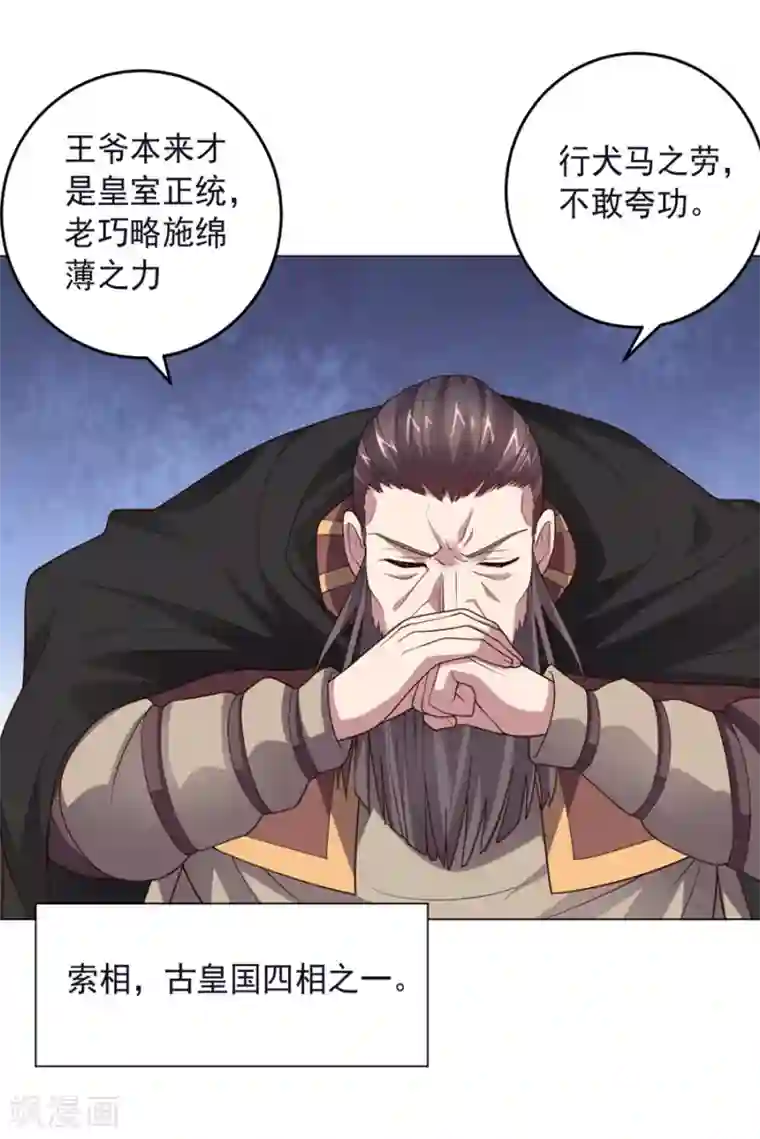 大英雄的女友超级凶第130话 打招呼