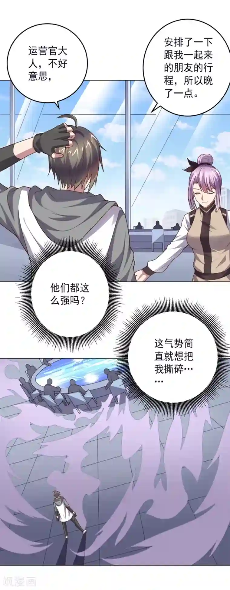 大英雄的女友超级凶第130话 打招呼