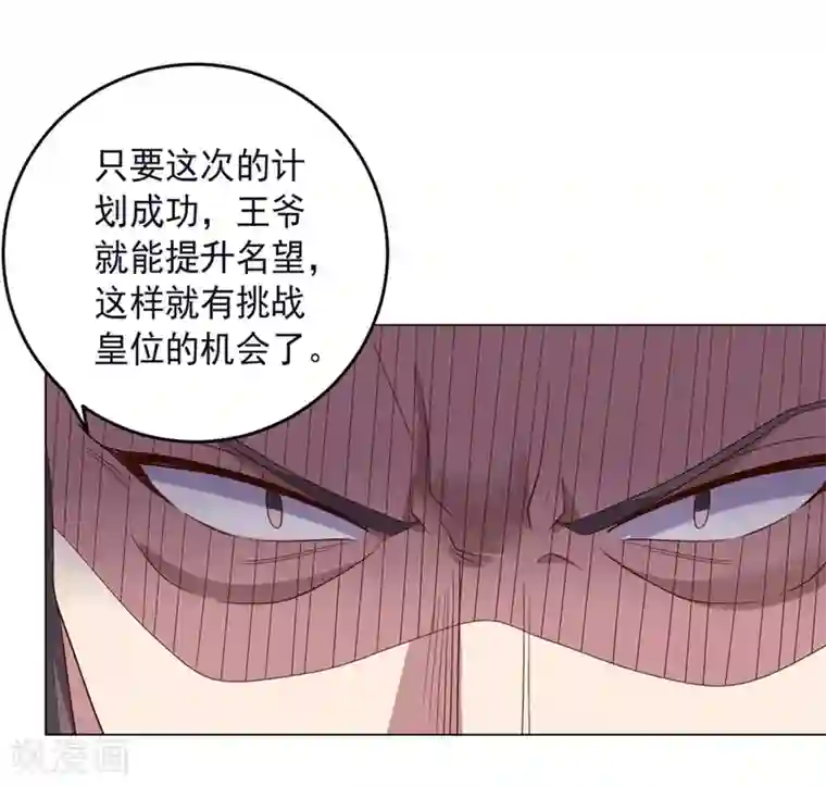 大英雄的女友超级凶第130话 打招呼