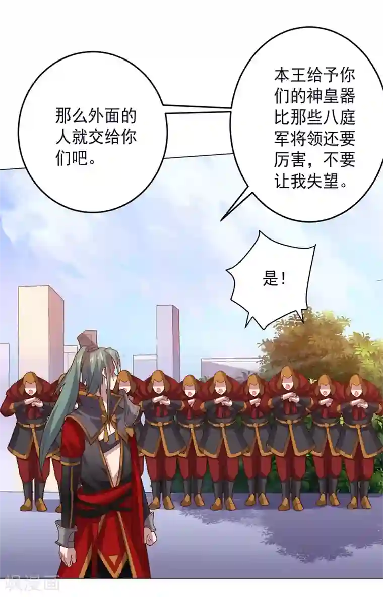 大英雄的女友超级凶第130话 打招呼