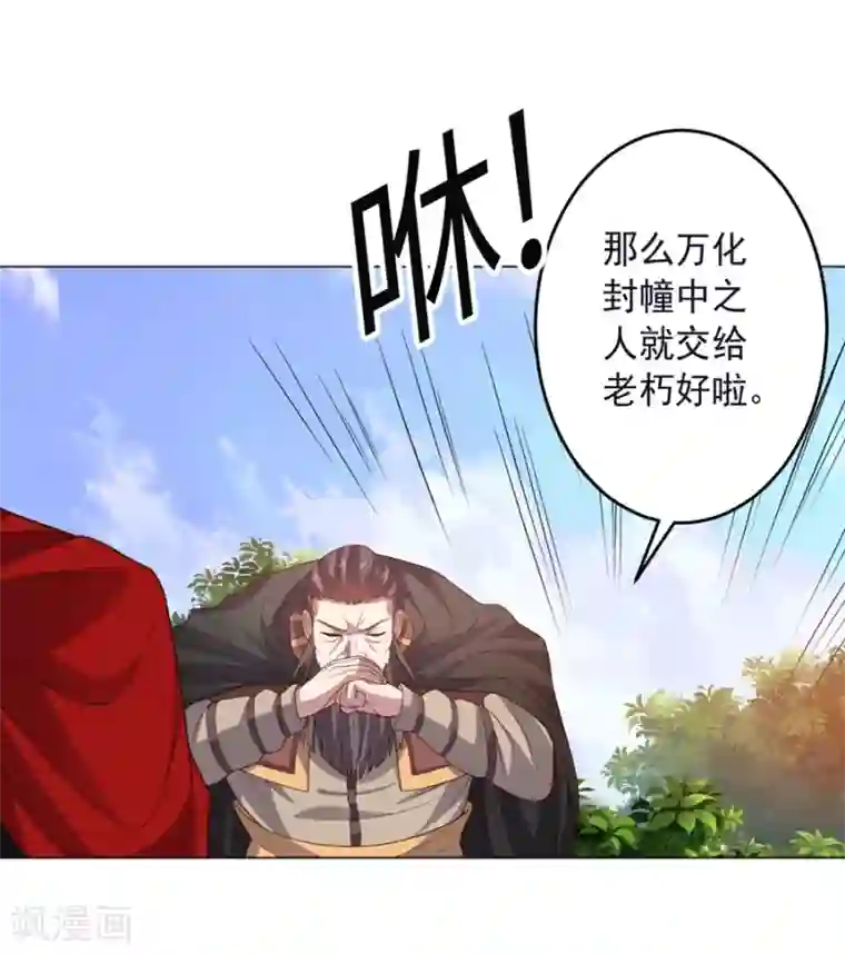 大英雄的女友超级凶第130话 打招呼