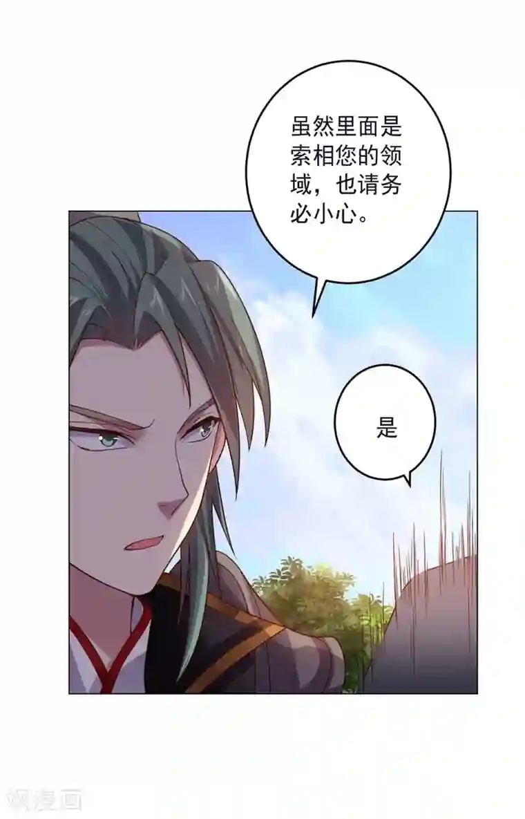 大英雄的女友超级凶第130话 打招呼