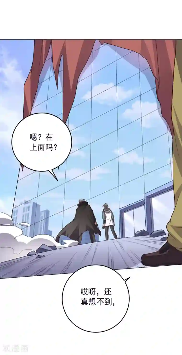 大英雄的女友超级凶第130话 打招呼