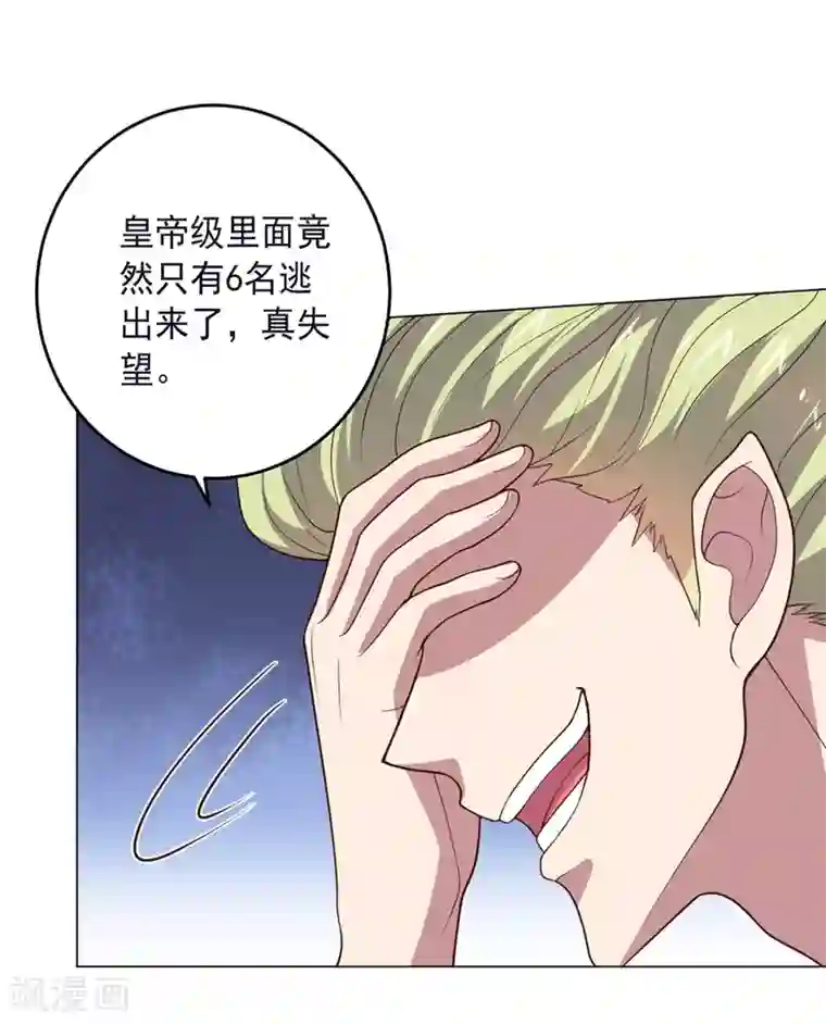 大英雄的女友超级凶第130话 打招呼