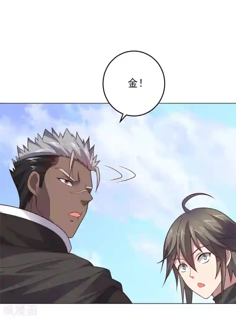 大英雄的女友超级凶第130话 打招呼