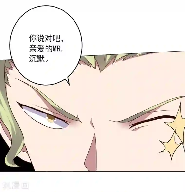 大英雄的女友超级凶第130话 打招呼