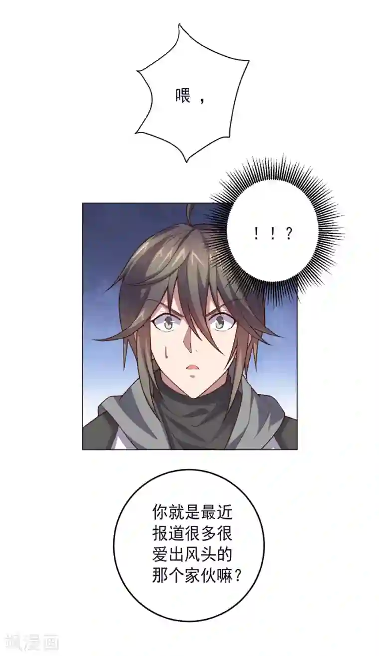 大英雄的女友超级凶第130话 打招呼