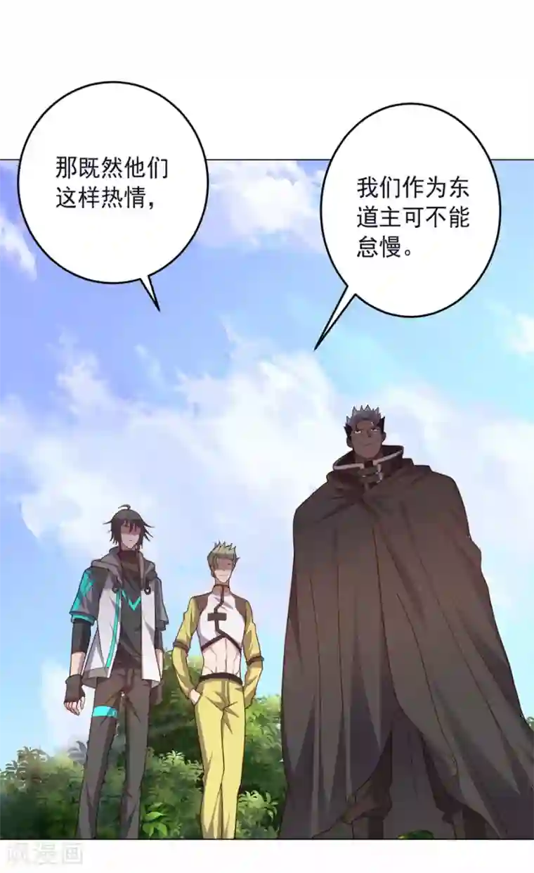 大英雄的女友超级凶第130话 打招呼