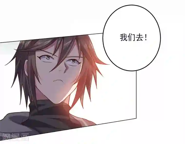 大英雄的女友超级凶第130话 打招呼