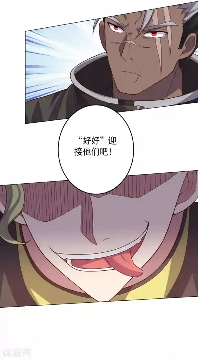 大英雄的女友超级凶第130话 打招呼