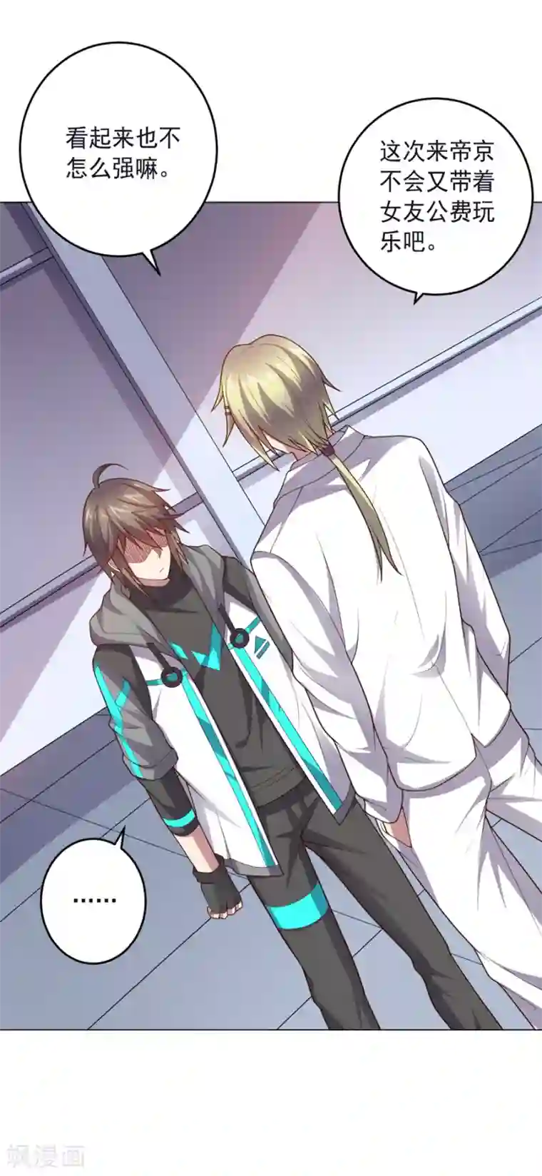 大英雄的女友超级凶第130话 打招呼