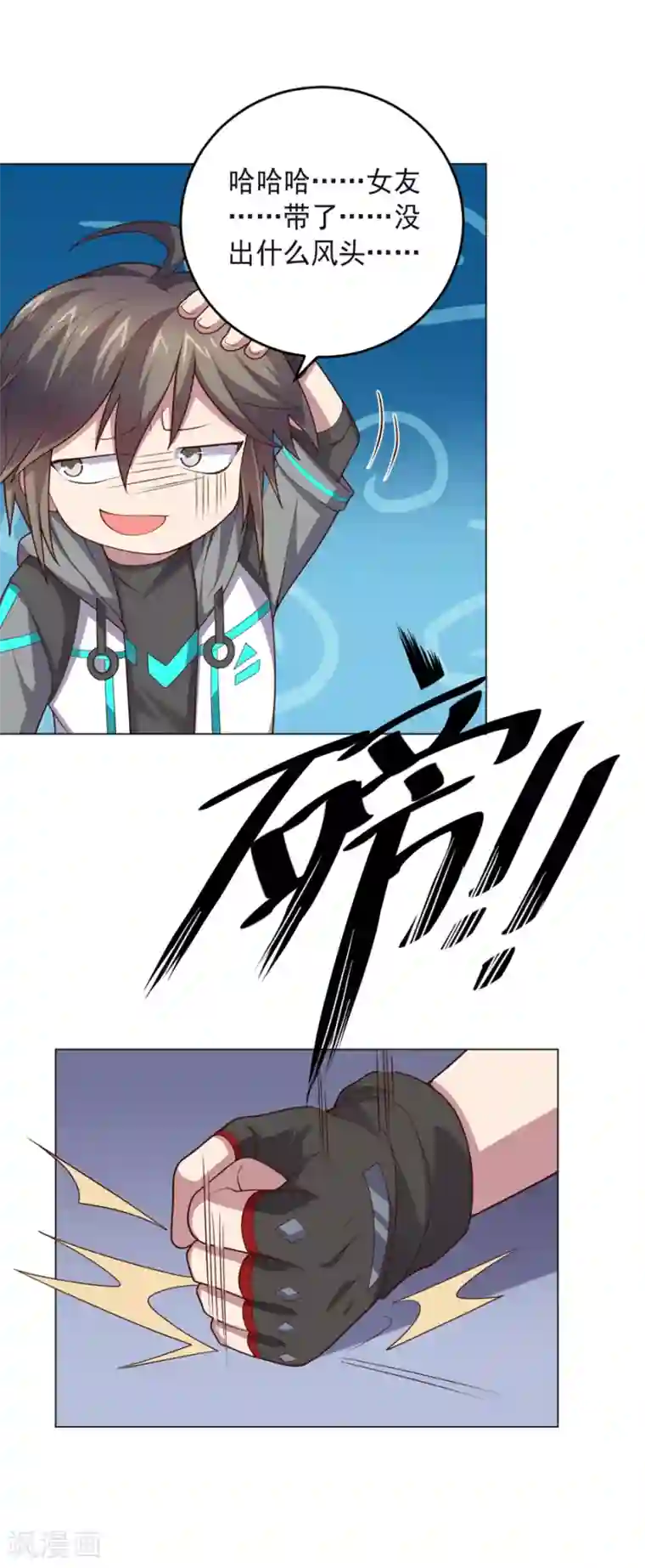 大英雄的女友超级凶第130话 打招呼