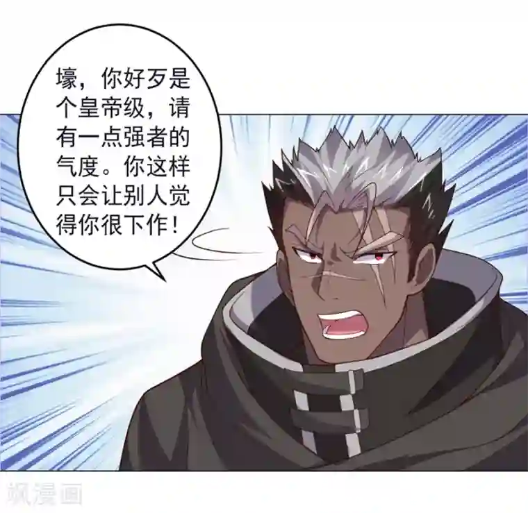 大英雄的女友超级凶第130话 打招呼