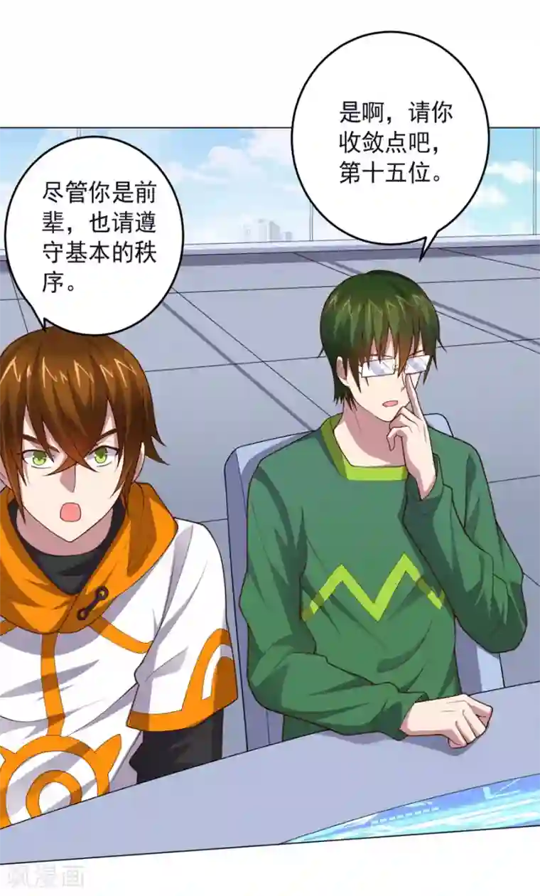 大英雄的女友超级凶第130话 打招呼