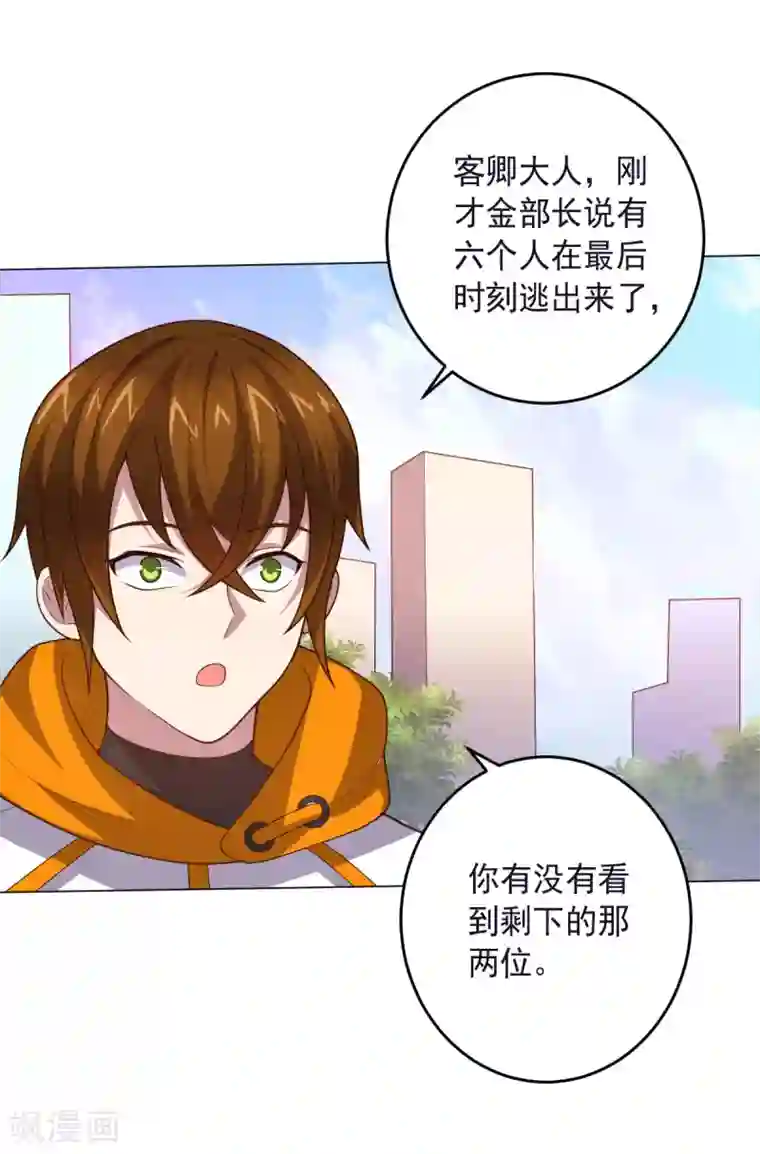 大英雄的女友超级凶第131话 美女与怪兽