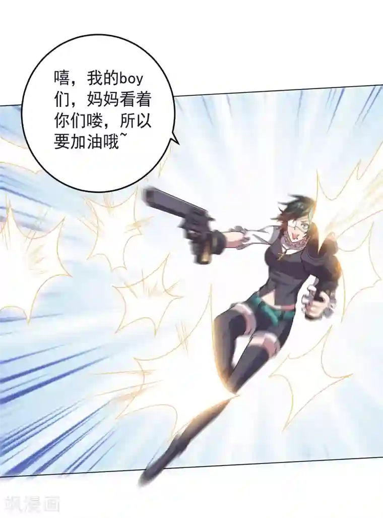 大英雄的女友超级凶第131话 美女与怪兽