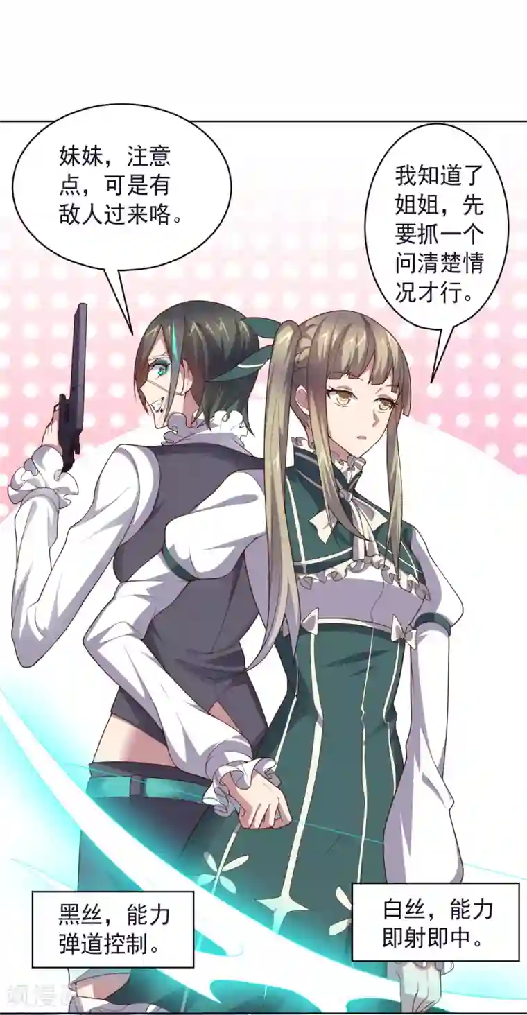 大英雄的女友超级凶第131话 美女与怪兽