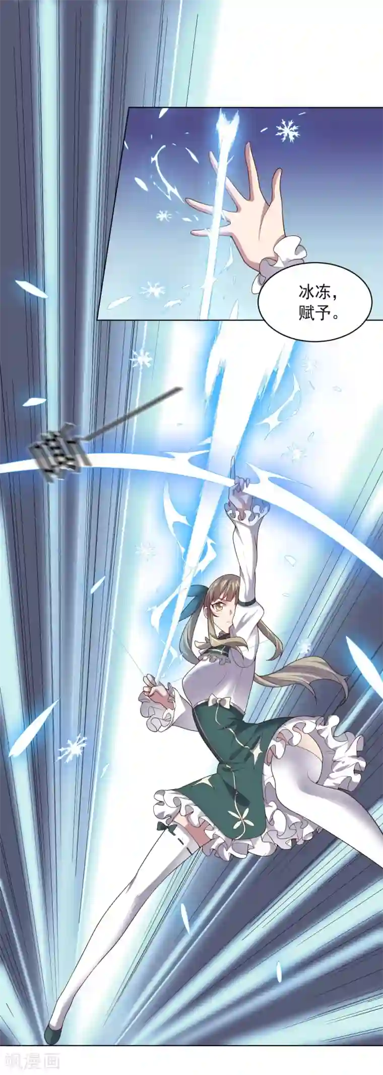 大英雄的女友超级凶第131话 美女与怪兽