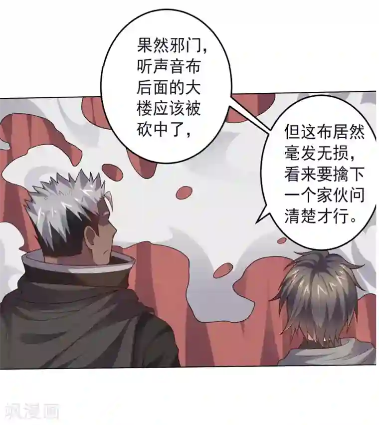 大英雄的女友超级凶第131话 美女与怪兽