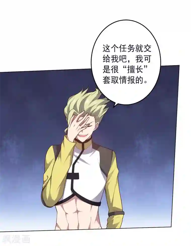 大英雄的女友超级凶第131话 美女与怪兽