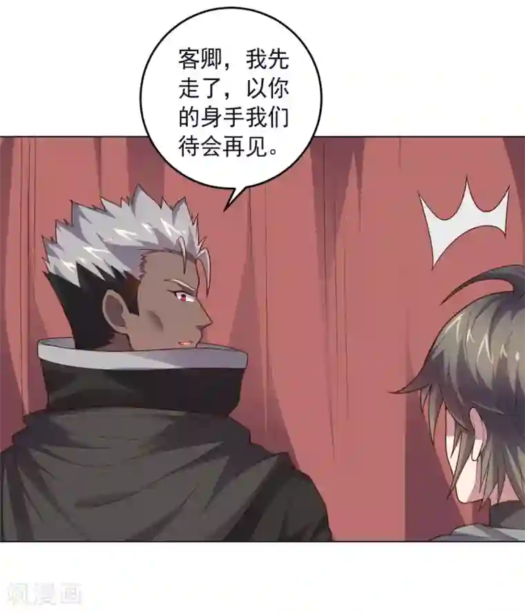 大英雄的女友超级凶第131话 美女与怪兽