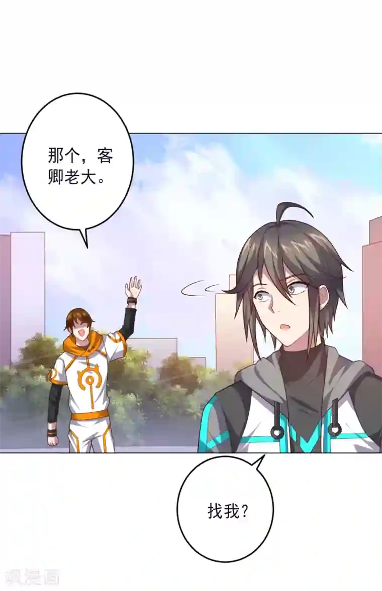 大英雄的女友超级凶第131话 美女与怪兽