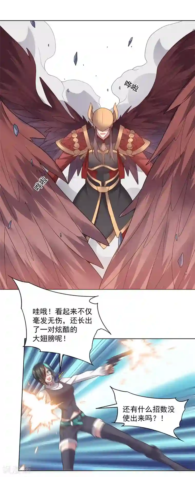 大英雄的女友超级凶第132话 弹丸乱舞