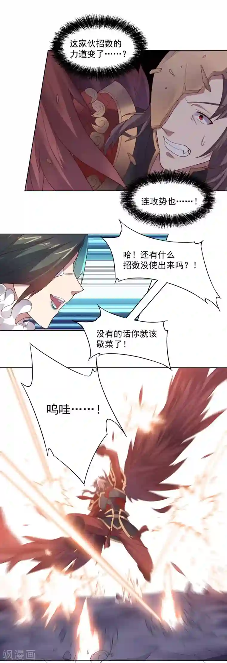 裸男下身全光图片第132话 弹丸乱舞