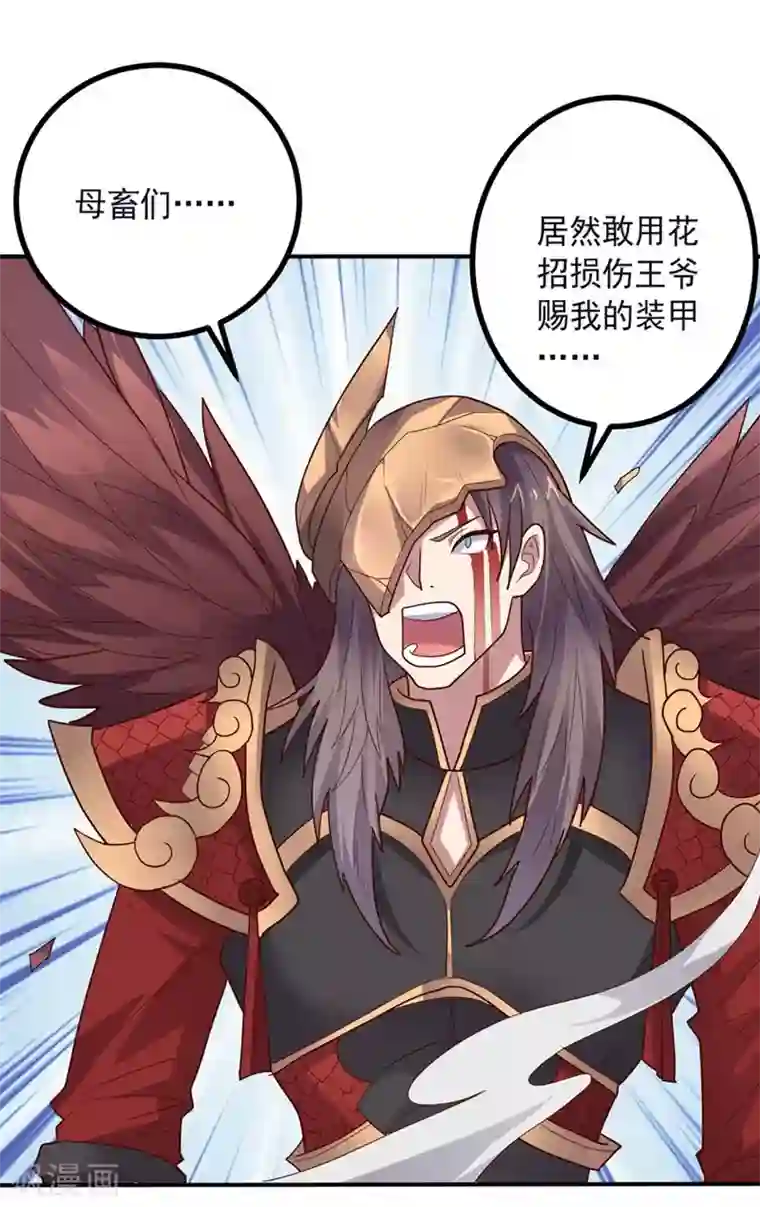 裸男下身全光图片第132话 弹丸乱舞