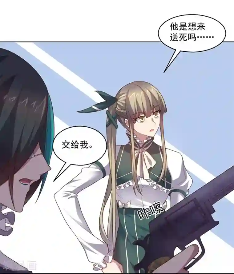 大英雄的女友超级凶第132话 弹丸乱舞