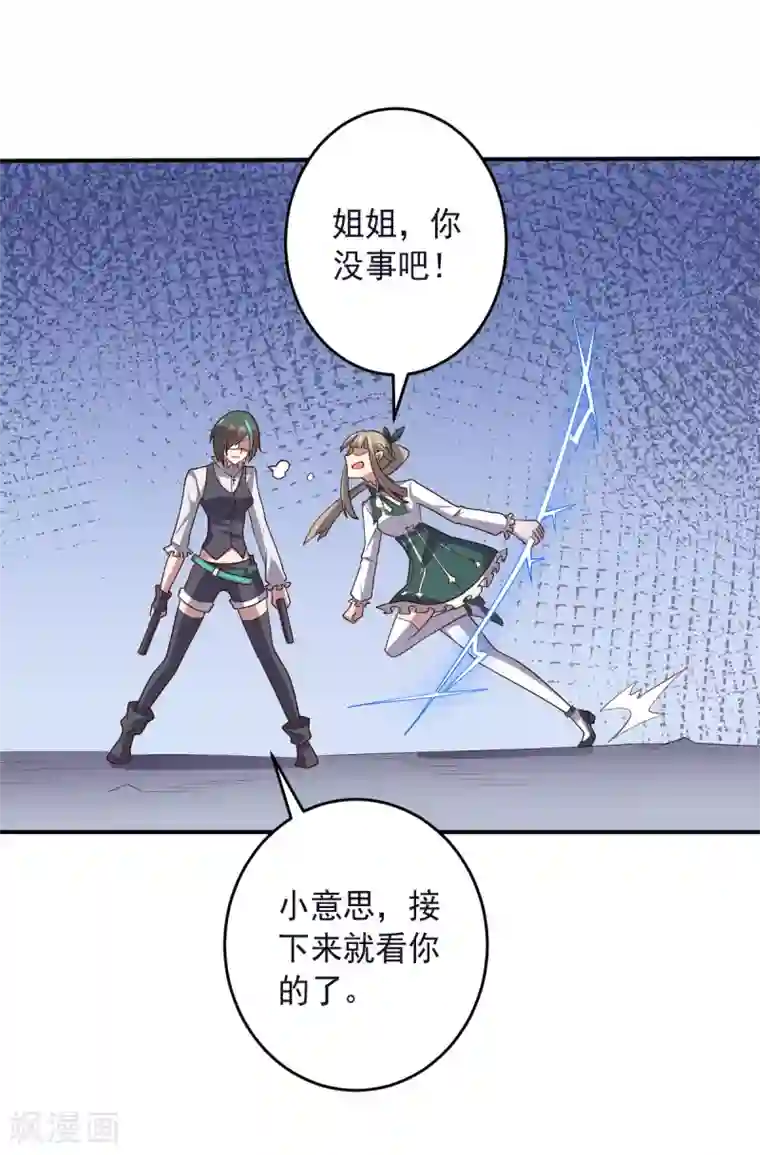 大英雄的女友超级凶第133话 射击双子