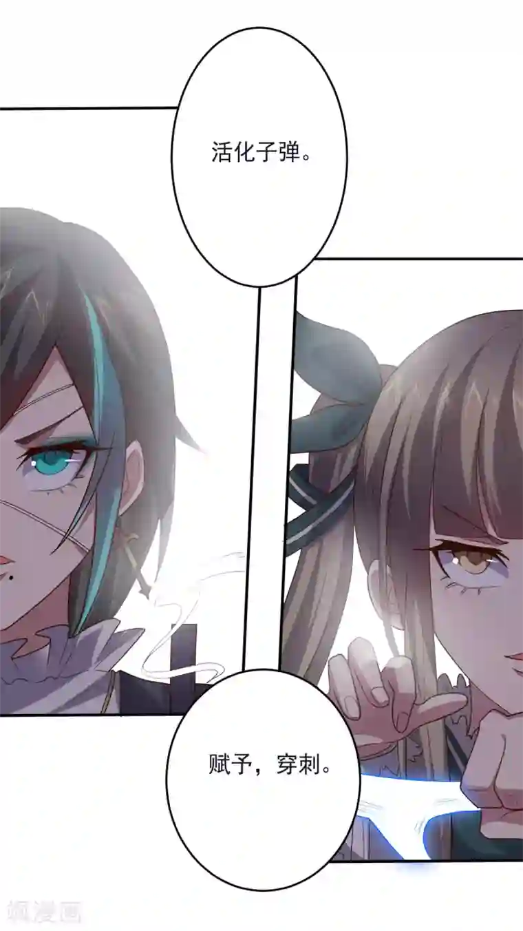 大英雄的女友超级凶第133话 射击双子