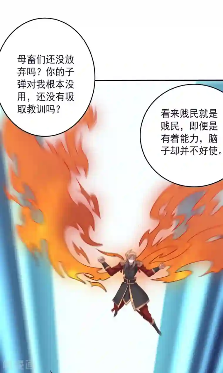 大英雄的女友超级凶第133话 射击双子