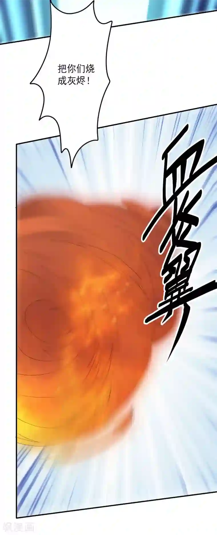 大英雄的女友超级凶第133话 射击双子