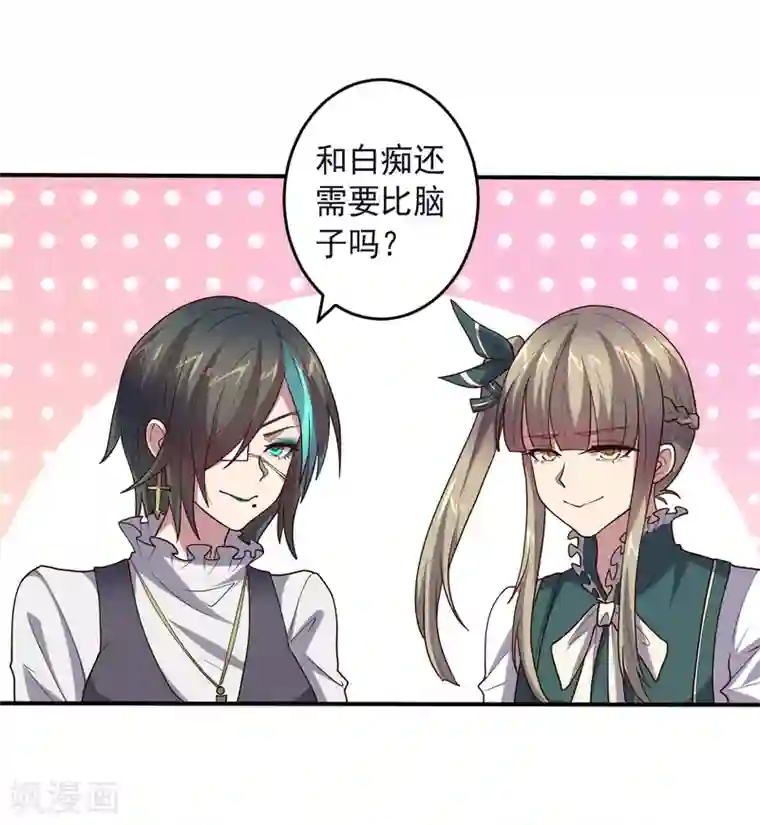 大英雄的女友超级凶第133话 射击双子