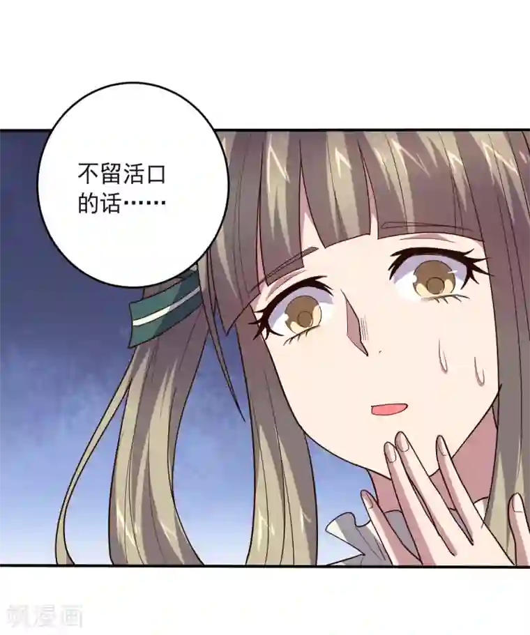 大英雄的女友超级凶第133话 射击双子