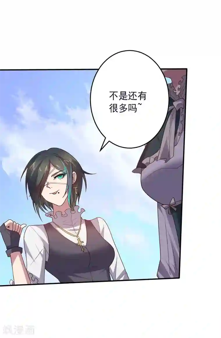 大英雄的女友超级凶第133话 射击双子