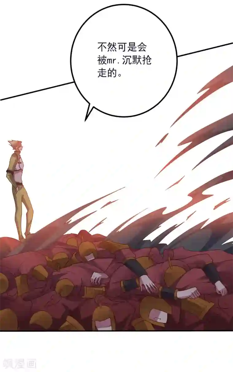 大英雄的女友超级凶第133话 射击双子