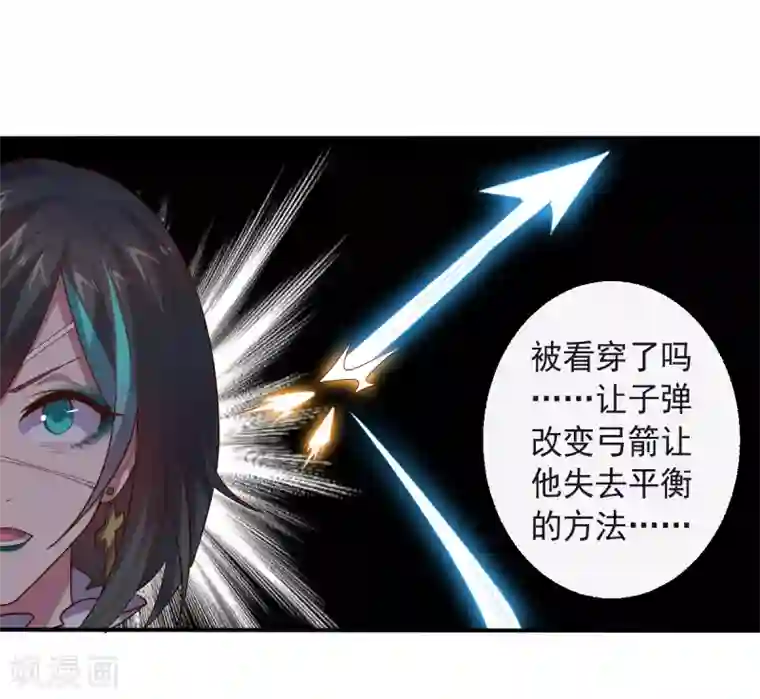 大英雄的女友超级凶第133话 射击双子