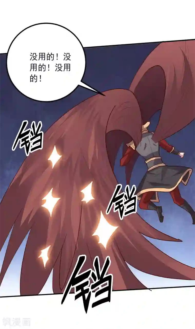 大英雄的女友超级凶第133话 射击双子