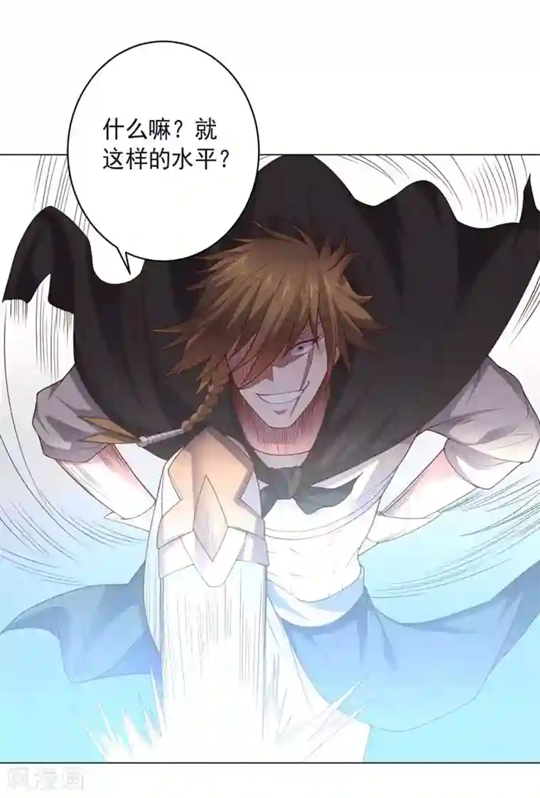 大英雄的女友超级凶第134话 人妻英雄