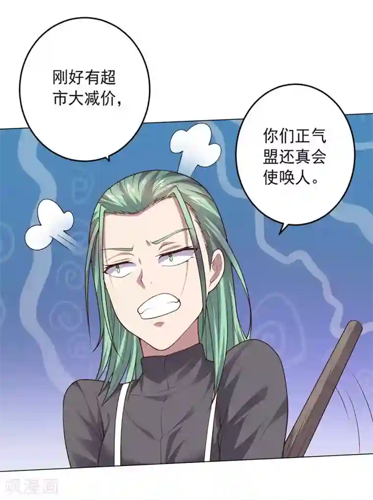 大英雄的女友超级凶第134话 人妻英雄