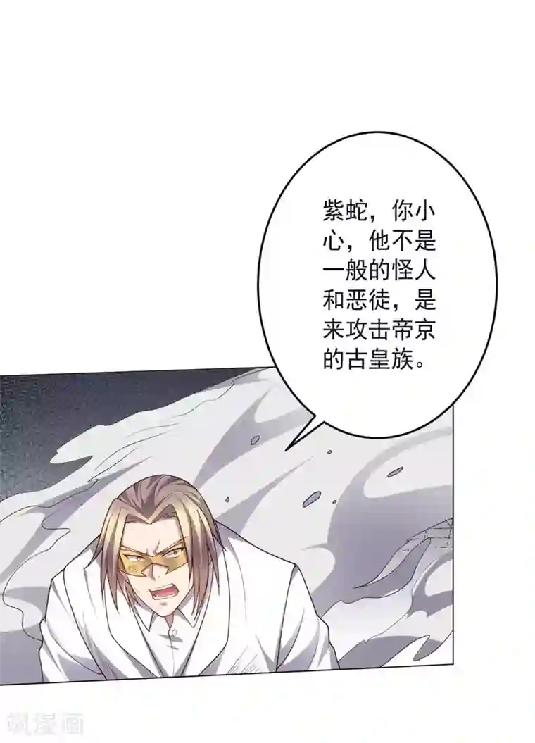 大英雄的女友超级凶第134话 人妻英雄