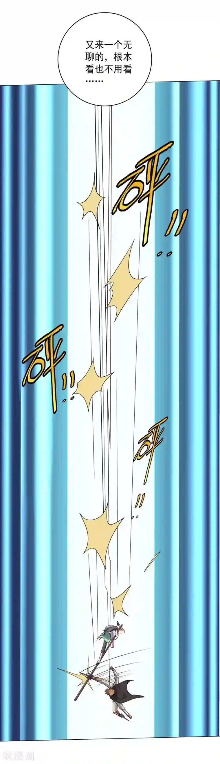 大英雄的女友超级凶第134话 人妻英雄