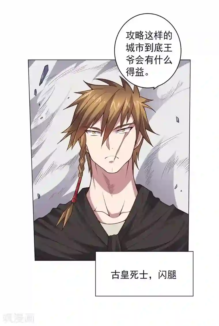 大英雄的女友超级凶第134话 人妻英雄