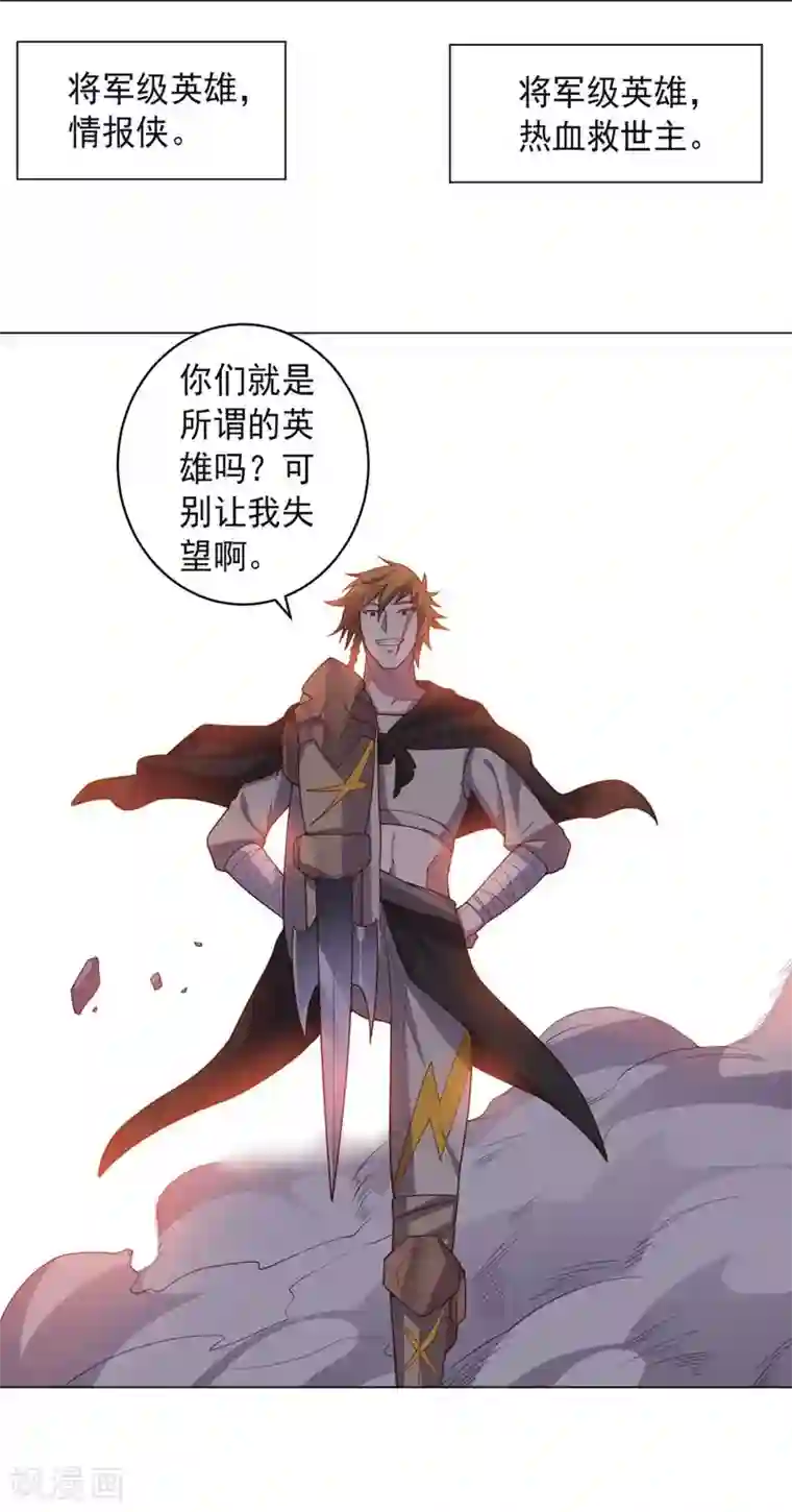 大英雄的女友超级凶第134话 人妻英雄