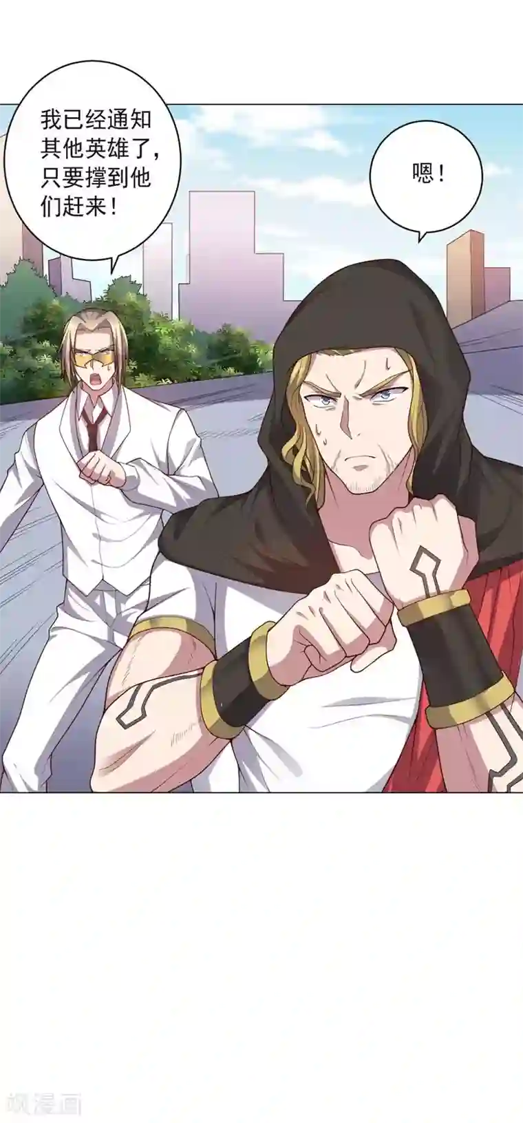 大英雄的女友超级凶第134话 人妻英雄